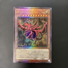 遊戯王 オシリスの天空竜 レリーフ QCCU-JP200 5w2 - メルカリ