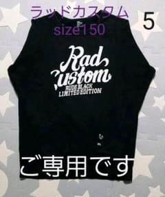 ご専用　ラッドカスタム　☠️size150  シルバーロゴトレーナーのサムネイル