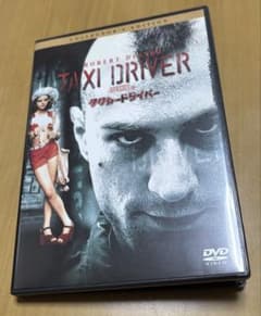 TAXI DRIVER タクシードライバー コレクターズエディション DVD - メルカリ