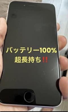 iphone se3 第3世代 128GB バッテリー100%超長持ち 箱付き - メルカリ