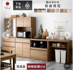 キッチンカウンター 下台単品 幅86cm 日本製 大川家具 キッチンカウンター 下台単品 幅86cm 日本製 大川家具 - メルカリ