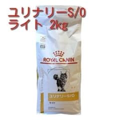 Thumbnail of ロイヤルカナン 療法食 猫用 ユリナリーS/O ライト 2kg