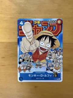 ワンピースカード ルフィ ジャンプ付録 プロモ p-033 2 - メルカリ