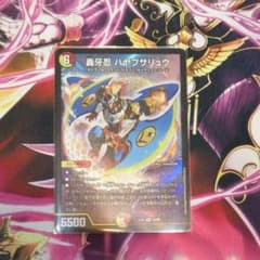 轟牙忍 ハヤブサリュウのサムネイル