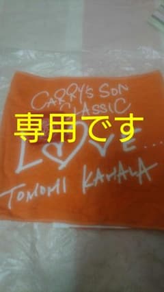 専用です‼のサムネイル