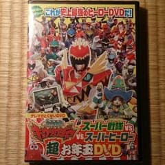 キョウリュウジャー 付録DVDのサムネイル