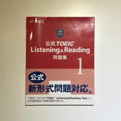 公式TOEIC Listening & Reading問題集 1のサムネイル