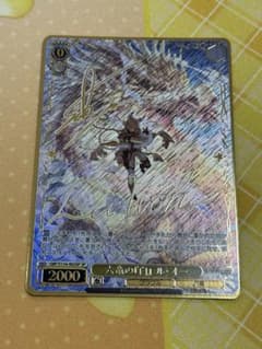 WS/グラブル グランブルーファンタジー/六竜の『白』ル・オー SP
