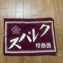 사쿠라 크레파스 플래그