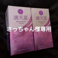 NHC　満天星　2箱セット　nhcのサムネイル