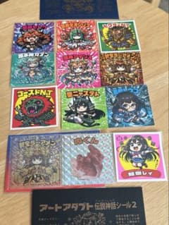 アートアダプト 伝説神話シールセットのサムネイル