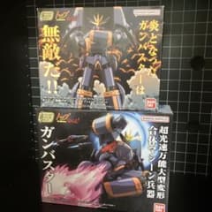 SMP ガンバスター ＆ オプションパーツセット トップをねらえ！ ミニプラ SMP ガンバスター ＆ オプションパーツセット トップをねらえ
