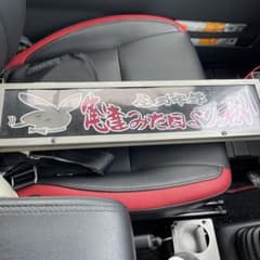 デコトラ　当時物　ゴールドキングロングワンマン灯のサムネイル