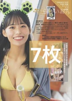 FRIDAY フライデー 中西花 サインチェキ 直筆サイン 応募券 - メルカリ