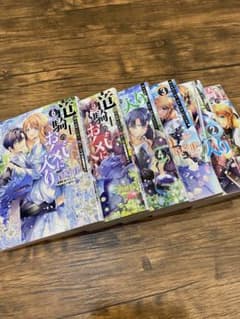 ゆい様　竜騎士のお気に入り 1〜6巻のサムネイル