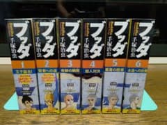 手塚治虫 ブッダ 全6巻セットのサムネイル