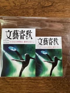吉川晃司 文藝春秋 ULOS 05 2枚セットのサムネイル