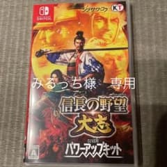 信長の野望・大志 with パワーアップキットのサムネイル