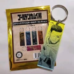 ゴールデンカムイ展 メタリックアクリルキーホルダーコレクション 尾形百之助のサムネイル