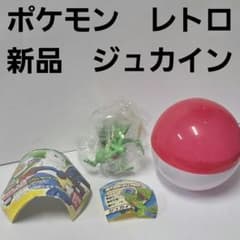 ジュカイン ポケモン フィギュア レトロ レア 昔 希少 グッズ 当時物