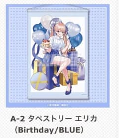 최저가 뻐꾸기의 신부 복권 당당 A상 태피스트리 A-2 에리카 Blue