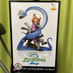 ズートピア2 ポスターフィギュア Happyくじ A賞　未開封のサムネイル