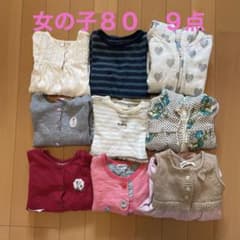 【最終値下げ12月30日までの出品】女の子80まとめ売り9点のサムネイル