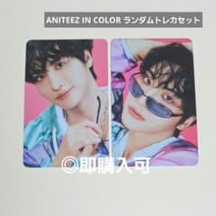 ATEEZ ソンファ ANITEEZ IN COLOR ランダムトレカセット - メルカリ