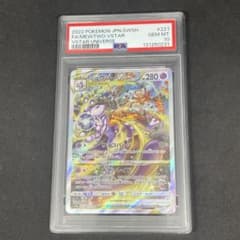 PSA 10】 ミュウツーVSTAR SAR VSTARユニバース - メルカリ