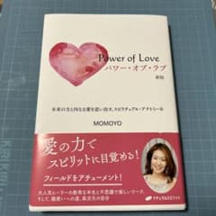パワー・オブ・ラブのサムネイル