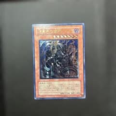 【遊戯王】暗黒界の魔神 レインのサムネイル