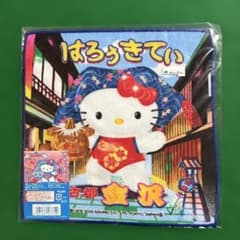ハローキティ ご当地キティ ハンカチ プチタオル 金沢限定加賀人形