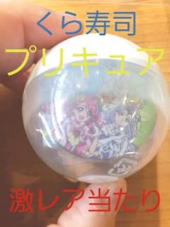 びっくらポン　プリキュア激レアのサムネイル