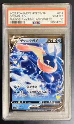 PSA 10 ゲッコウガ V 014/053 ファミリーポケモン - メルカリ