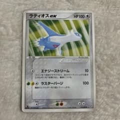 ラティオスex 構築済みスターター フライゴンデッキ 012/019 - メルカリ