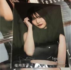 【即購入可】AKB48 福岡聖菜 TeacherTeacher  通常盤 生写真のサムネイル