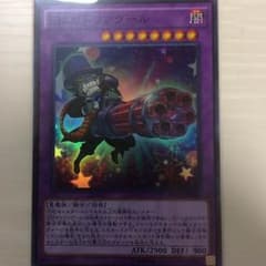 EMガトリングール スーパーレアのサムネイル