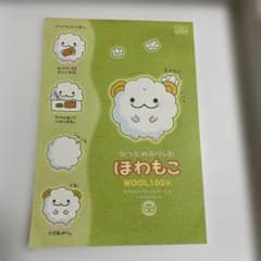 平成レトロ メモ帳 サンエックス ひつじのふりしたほわもこ メモパッド