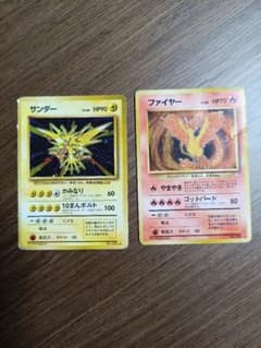 サンダー ファイヤー 旧裏面 ポケモンカード 2枚セットのサムネイル