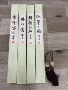 四季 掛軸セット 富士山 六瓢 梅 朝顔 おもり付 4本と風鎮セット】四季 掛軸セット 富士山 六瓢 梅 朝顔 おもり付