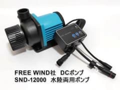 最新DCポンプ 最大12000L/H 6段階調整可能 水陸両用ポンプ 水中ポンプ