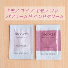 ●お値下げ●コスメデコルテ キモノ ユイ/キモノ ツヤ サンプルセットのサムネイル