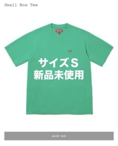 Supreme Small box tee シュプリーム tシャツ s Logo - メルカリ