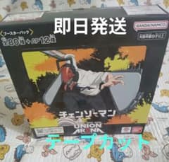ユニオンアリーナ 初版 テープカット チェンソーマン 1box - メルカリ