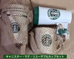 ⭐︎新品⭐︎スターバックス 30周年 マグカップ・キャニスター