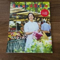 セゾン・ド・エリコ　Vol.4ねこねろりさん専用のサムネイル