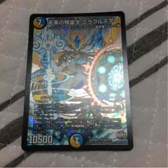 デュエマ ミラクルスターのサムネイル