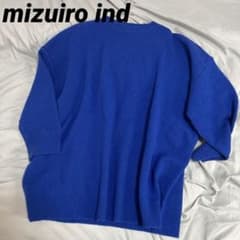 mizuiro ind ミズイロインド ウール100％ ワイドニット ブルー