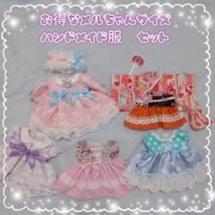 在庫限りの特別価格！ メルちゃん　ソランちゃん　ハンドメイド服セットのサムネイル