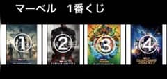MARVEL 1番くじ　マーベル　E賞　4種のサムネイル